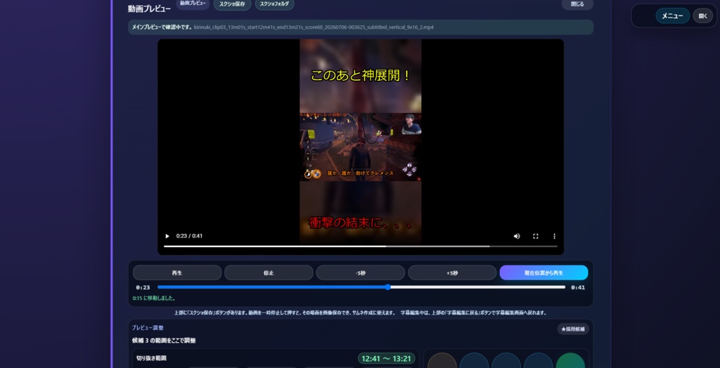 切り抜き職人