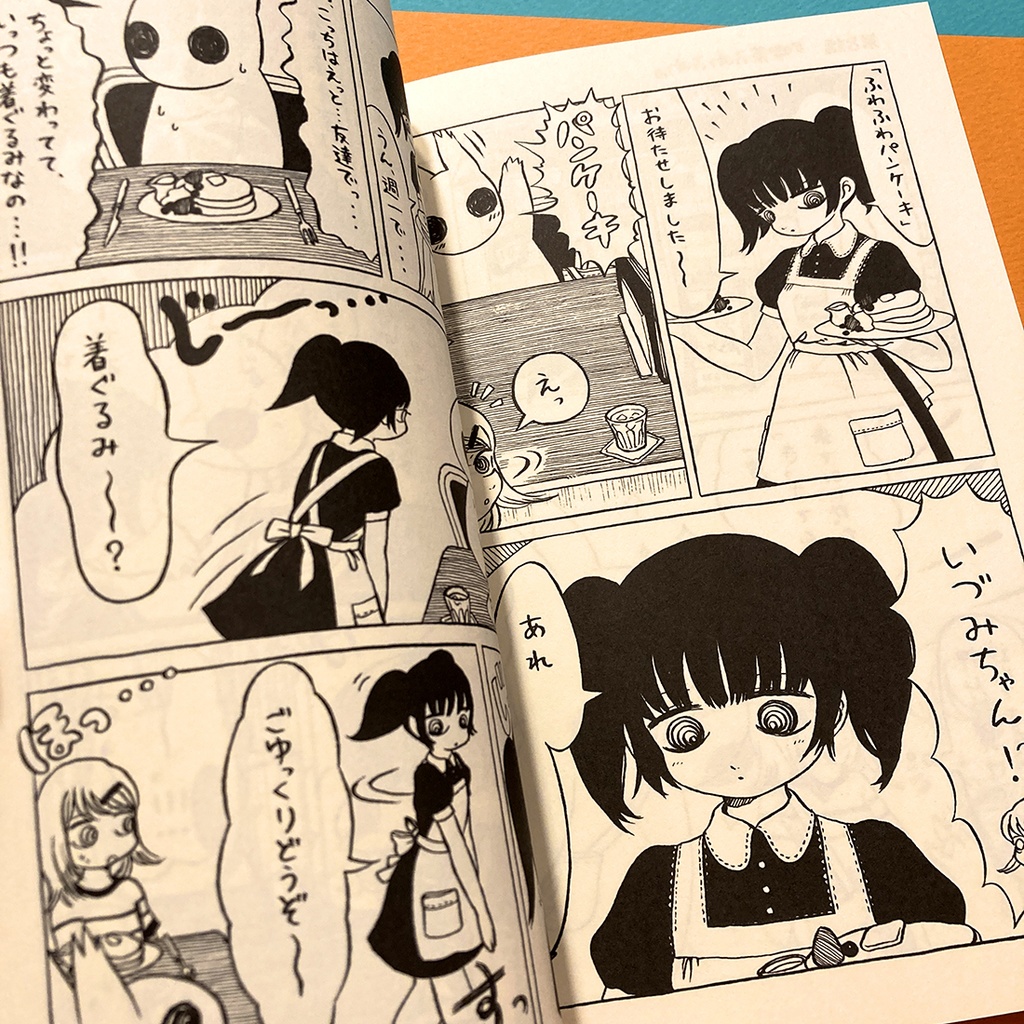 【漫画】ヤマ子とおーかみ① Mothmoth Booth