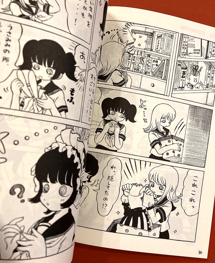 【続刊】ヤマ子とおーかみ②【漫画】