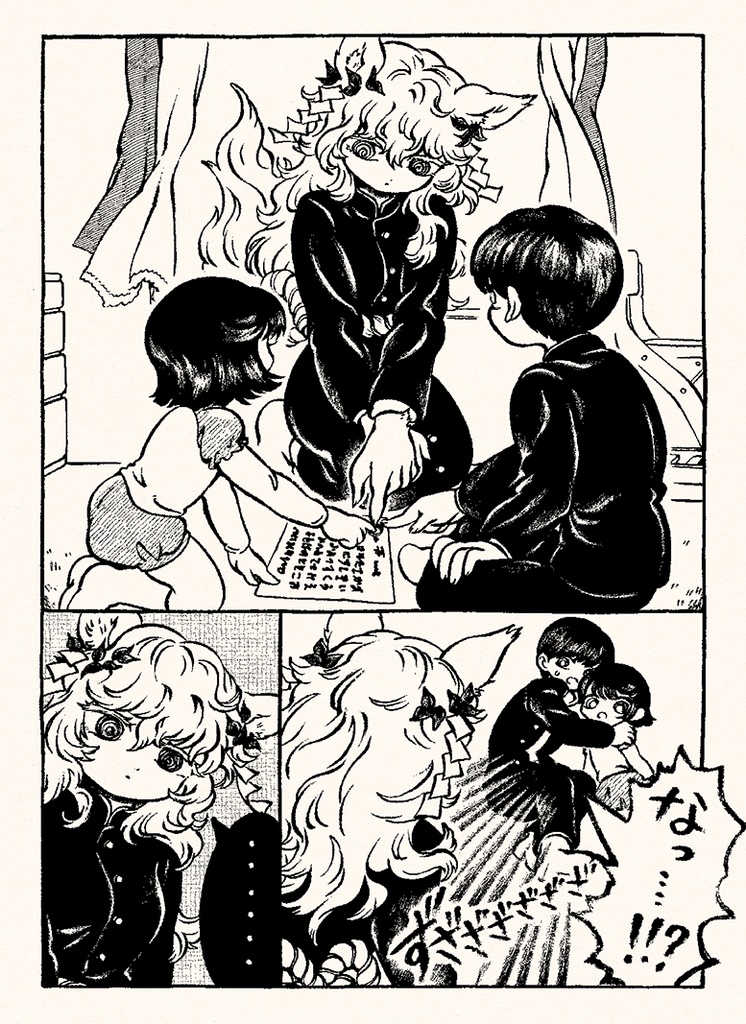 【漫画】帰ってくれないこっくりさん