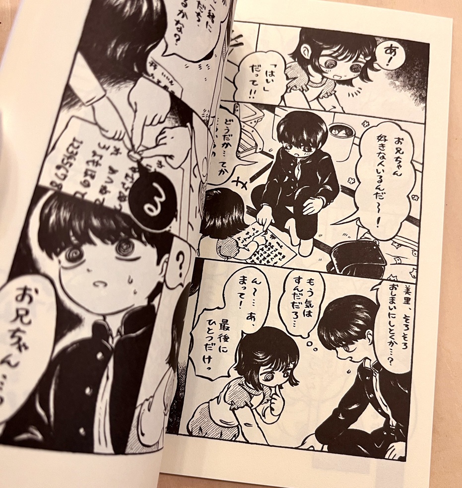 【漫画】帰ってくれないこっくりさん