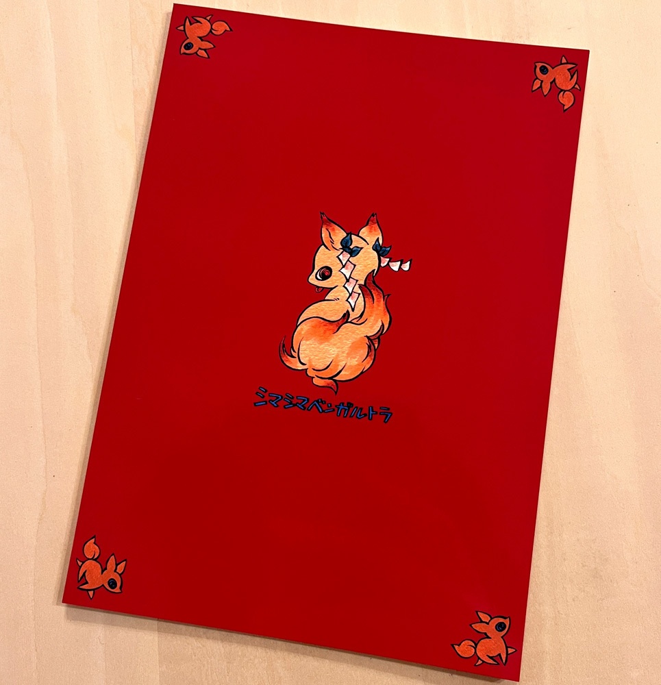 【漫画】帰ってくれないこっくりさん