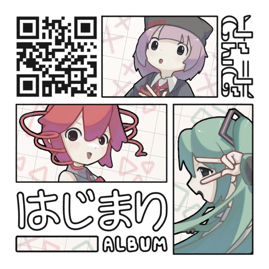 [CD] はじまり（1st  Album）