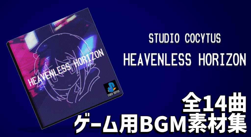 【BGM素材集 14曲 Vol.1】Heavenless Horizon