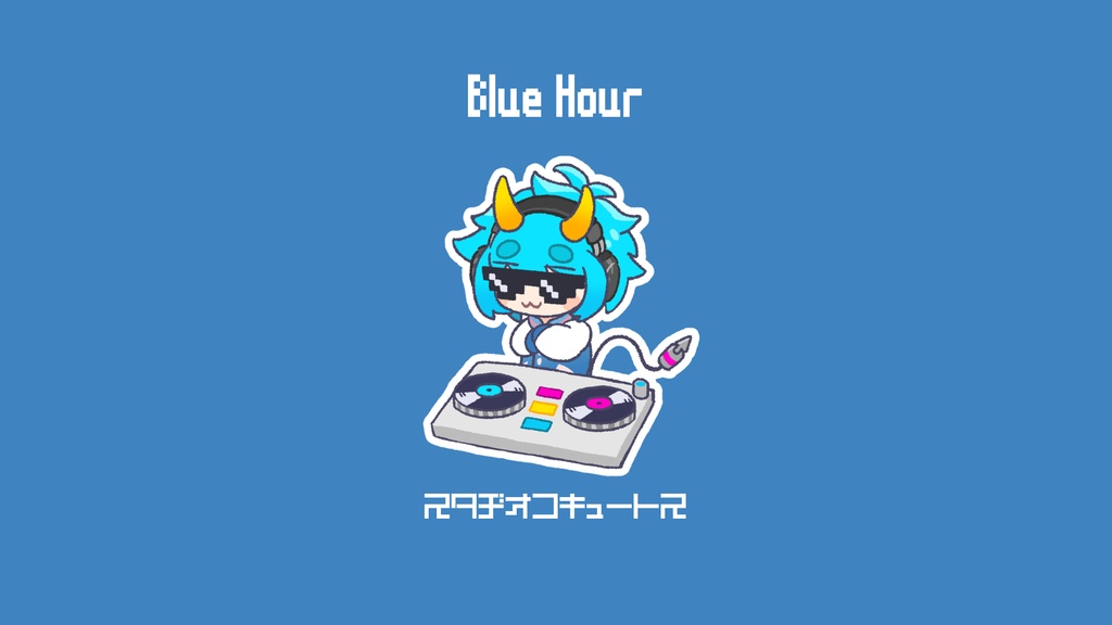 【配信用BGM】Blue Hour