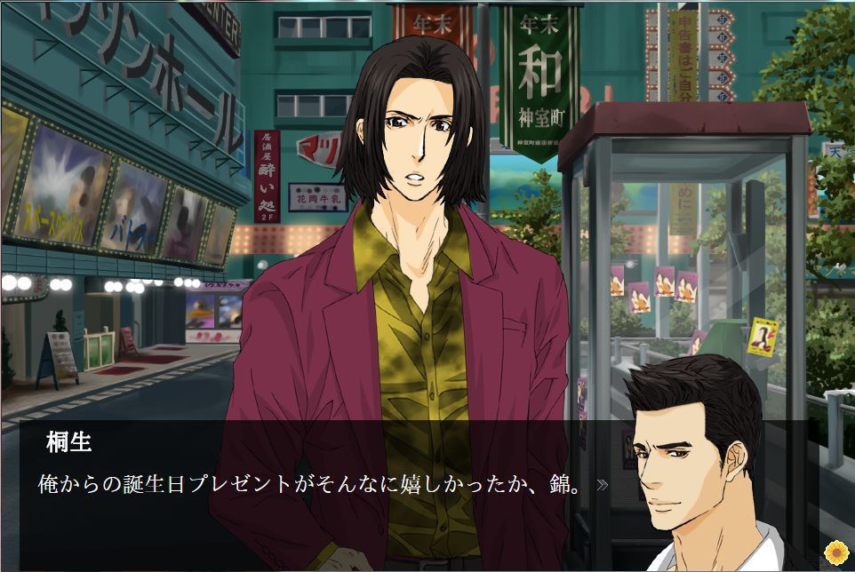 錦山彰生誕祭2017