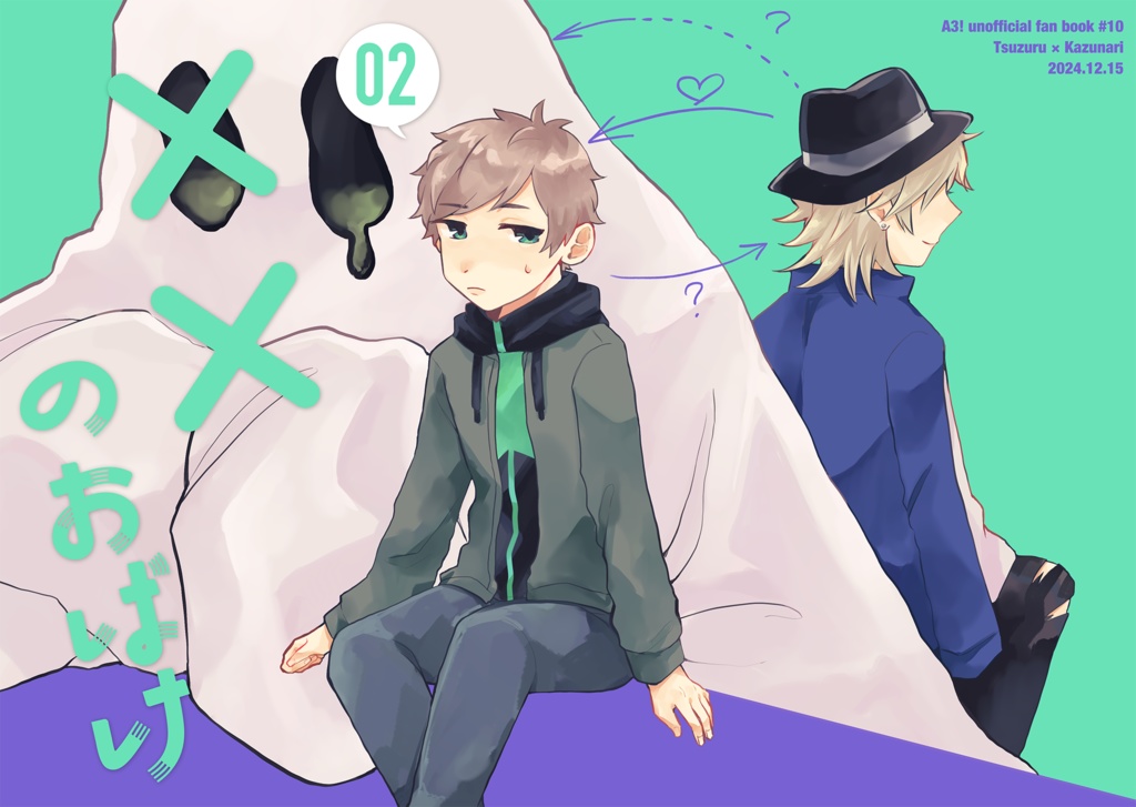 ××のおばけ 02
