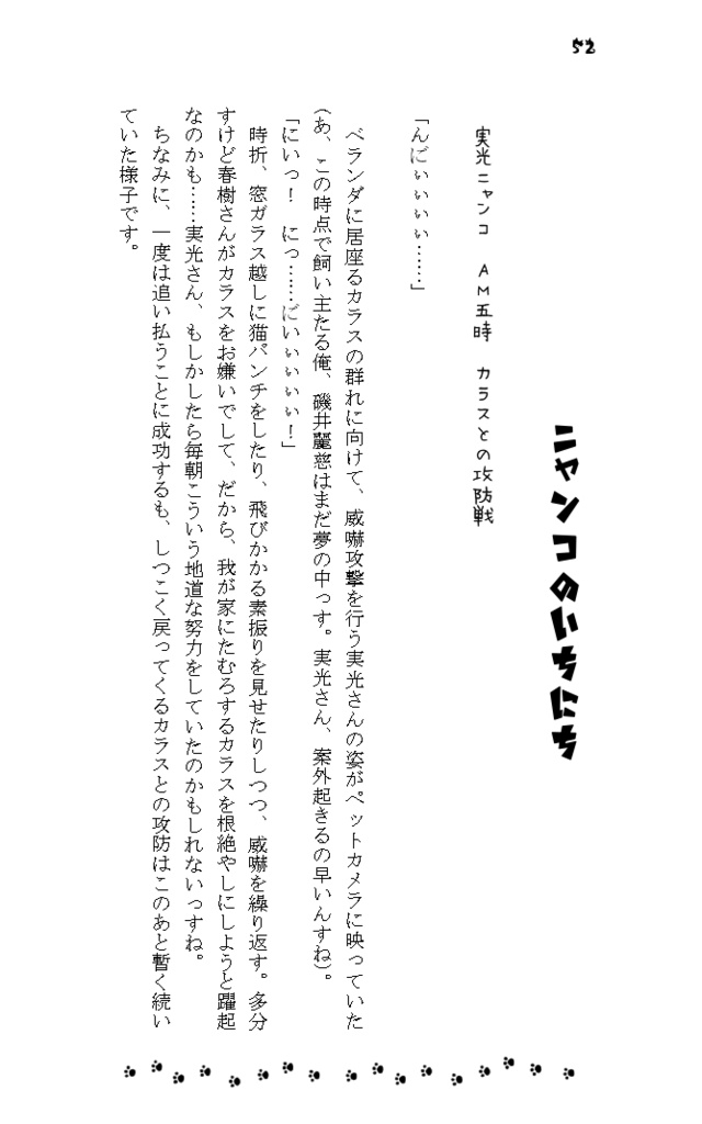 イマジナリーニャンコ+2