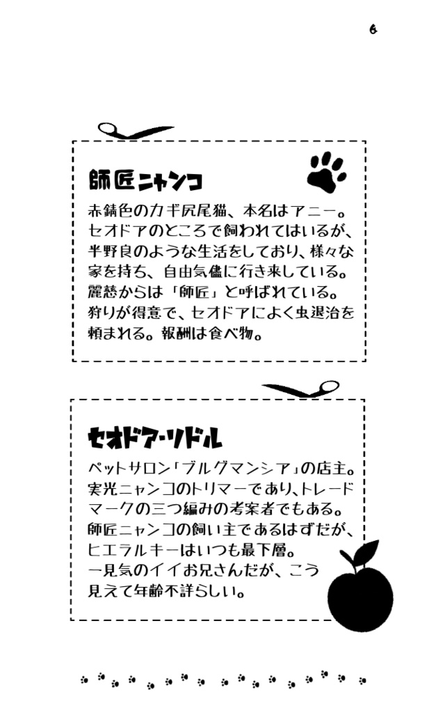 イマジナリーニャンコ+3