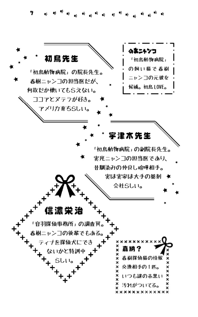 イマジナリーニャンコ+3