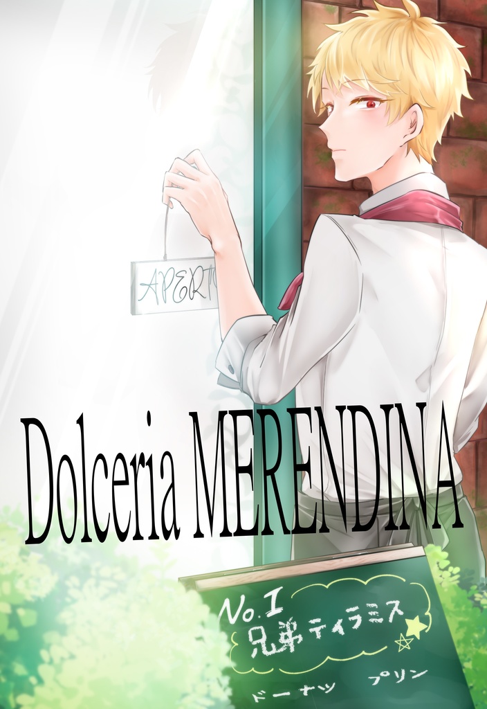 Dolceria MERENDINA(麗春)