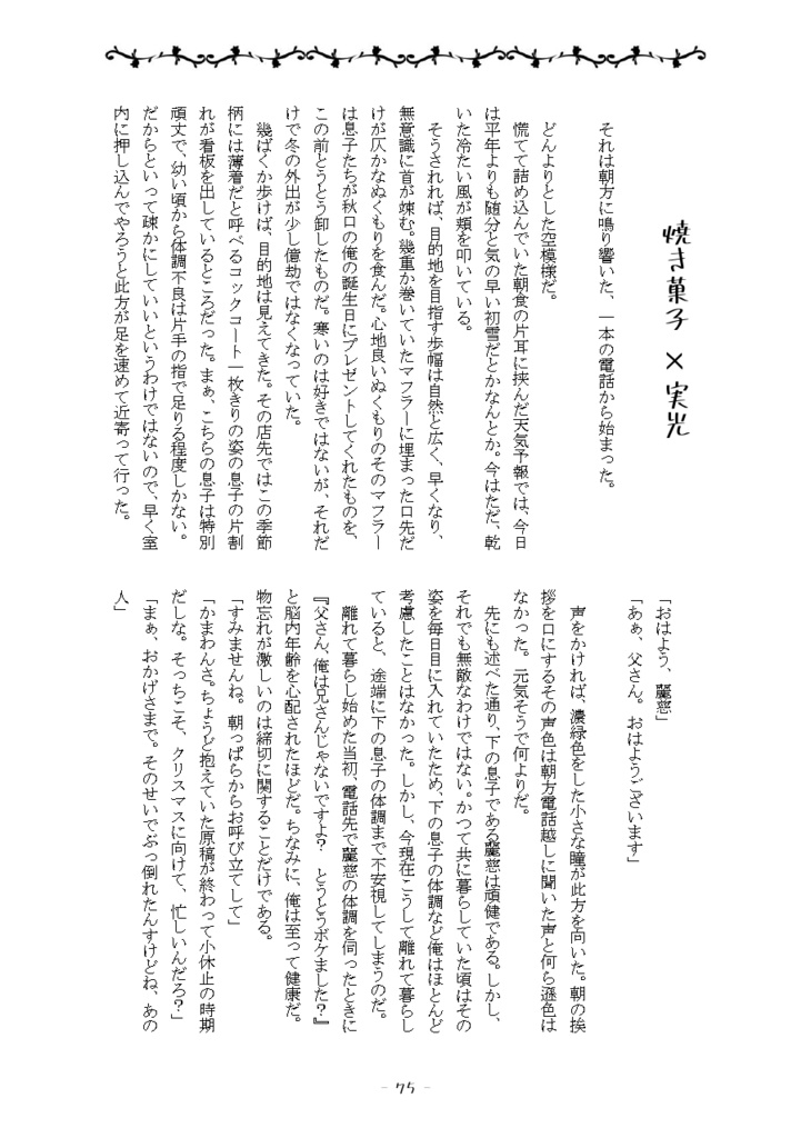 Dolceria MERENDINA(麗春)