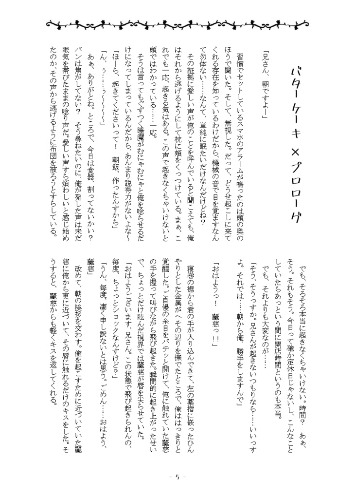 Dolceria MERENDINA(麗春)