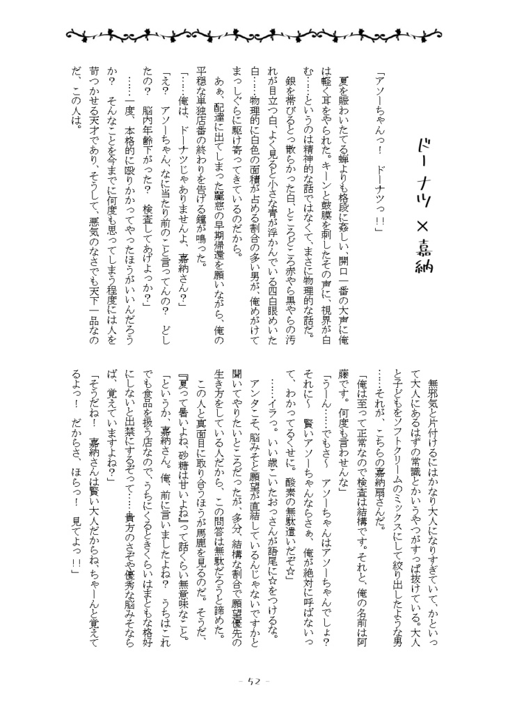 Dolceria MERENDINA(麗春)