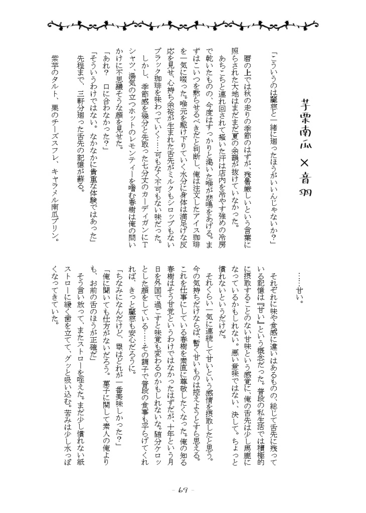 Dolceria MERENDINA(麗春)