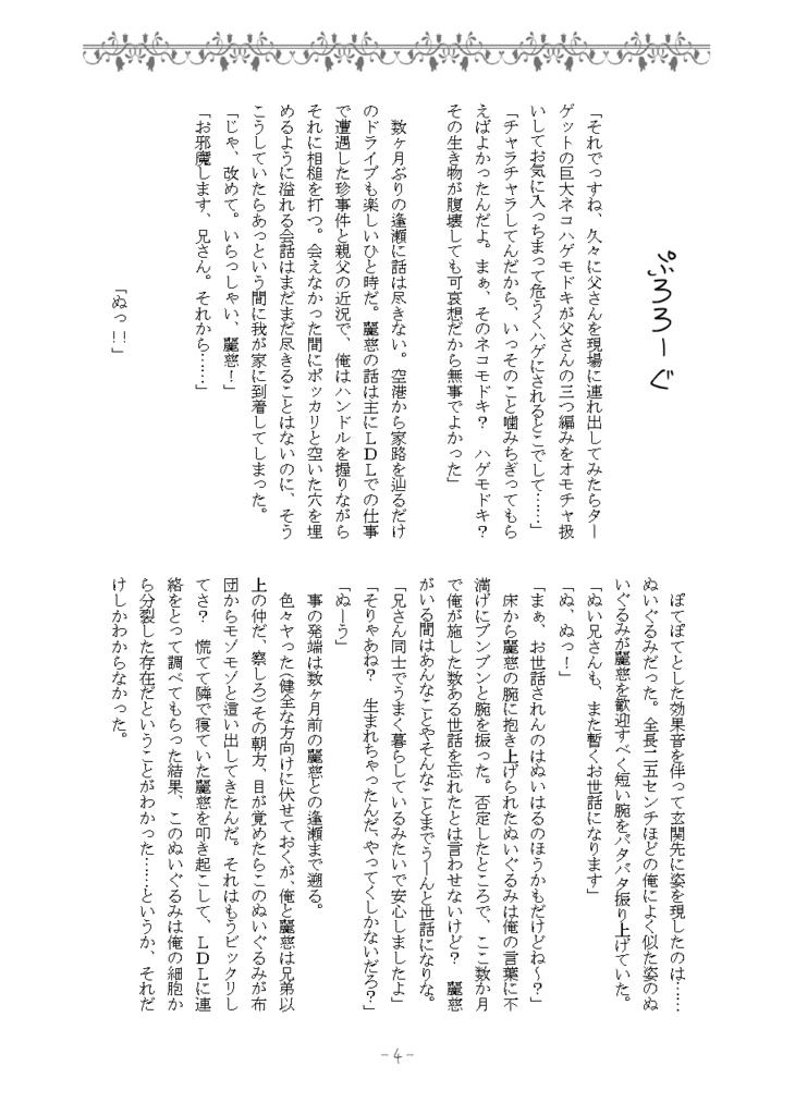 ぬい本+アクスタセット