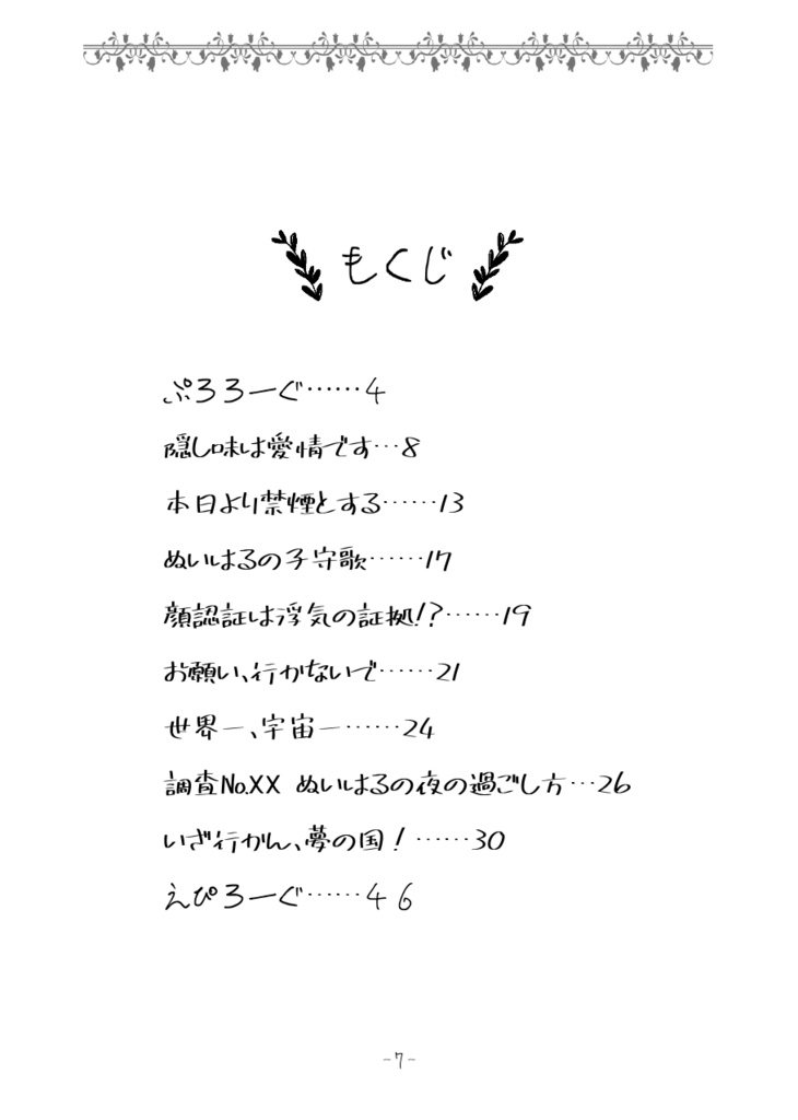 ぬい本+アクスタセット