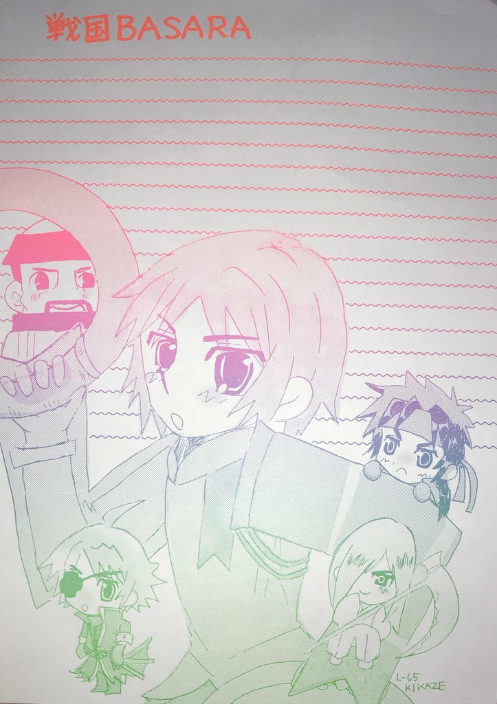 戦国BASARA便箋3