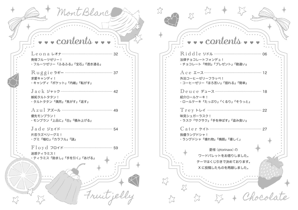 Love is Like a Sweets