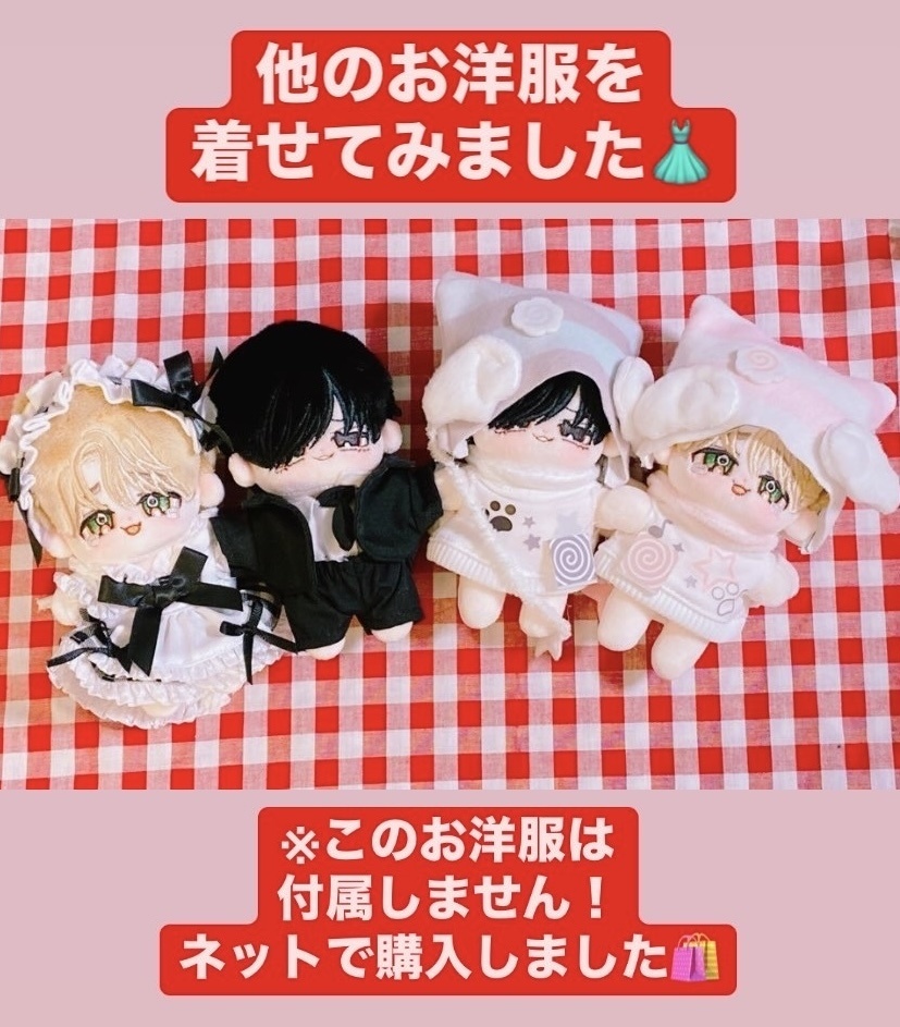 香菊10cmぬいぐるみフルセット