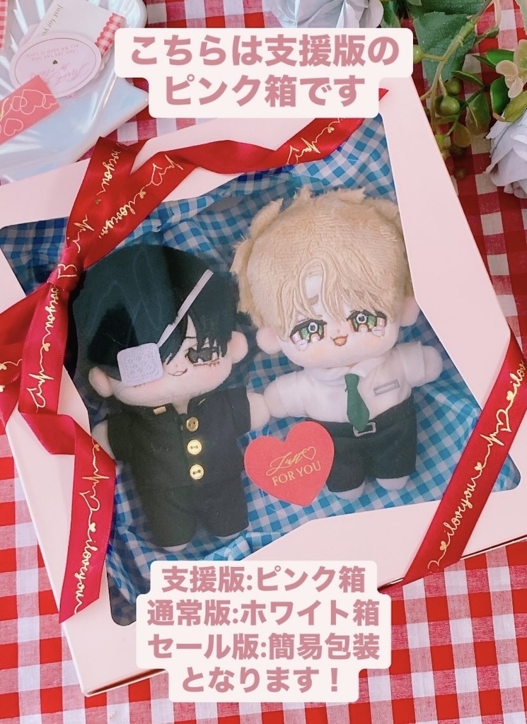 香菊10cmぬいぐるみフルセット