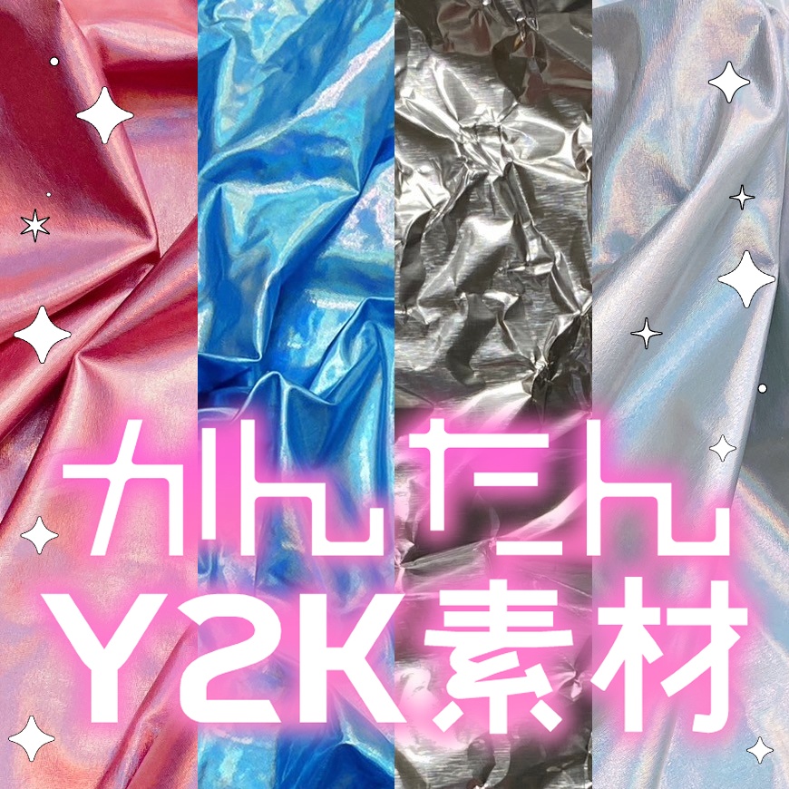 かんたんY2K画像素材
