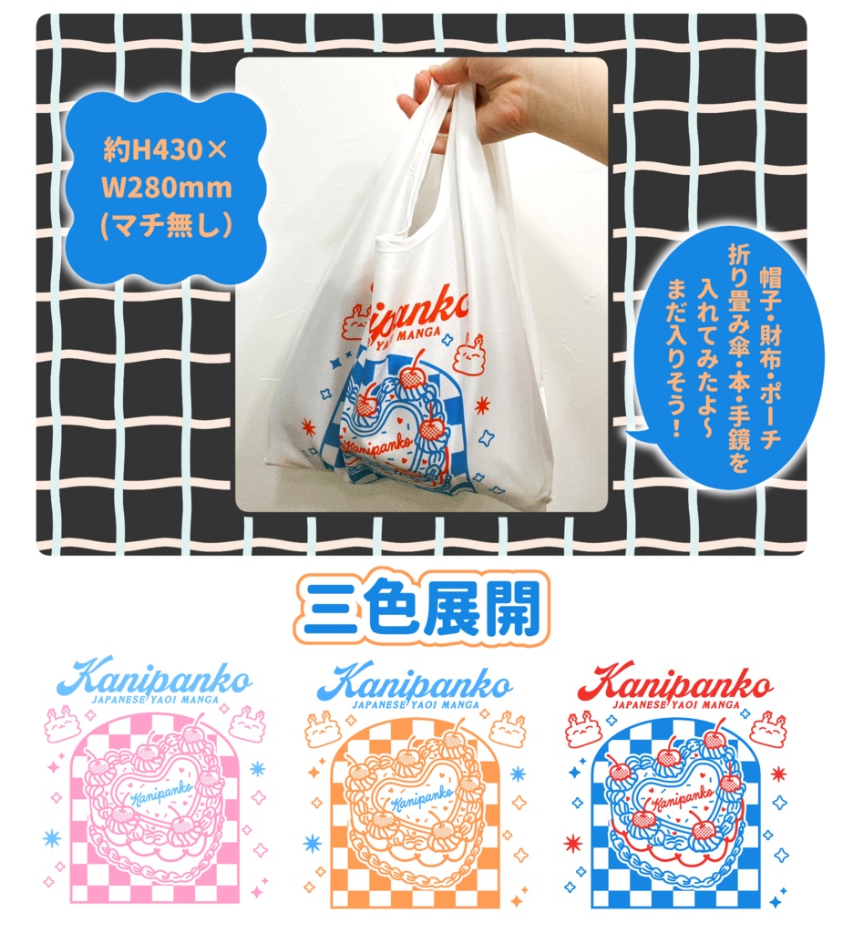 わけありプリントトートバッグ