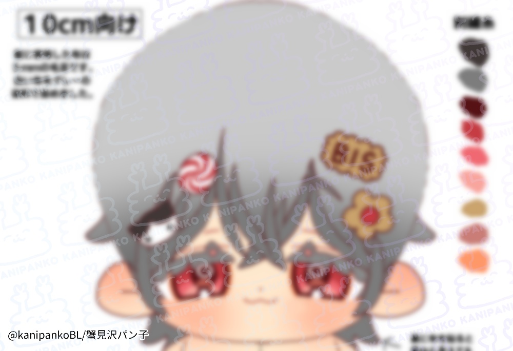 【説明文必読】ぽぷもんぬいぐるみ刺繍図