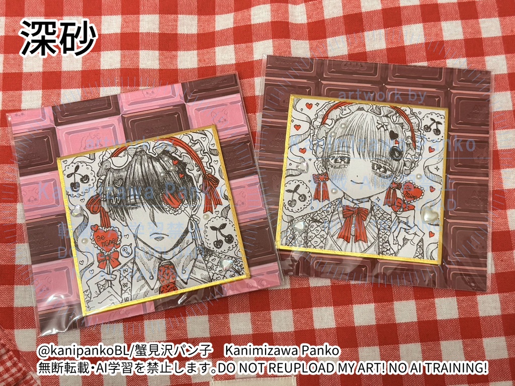 バレンタイン色紙２枚セット