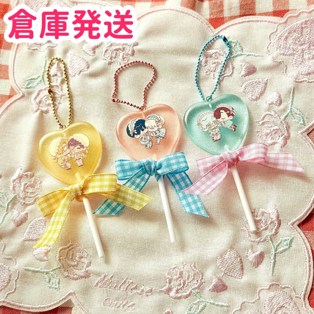 ペロキャンキーホルダー