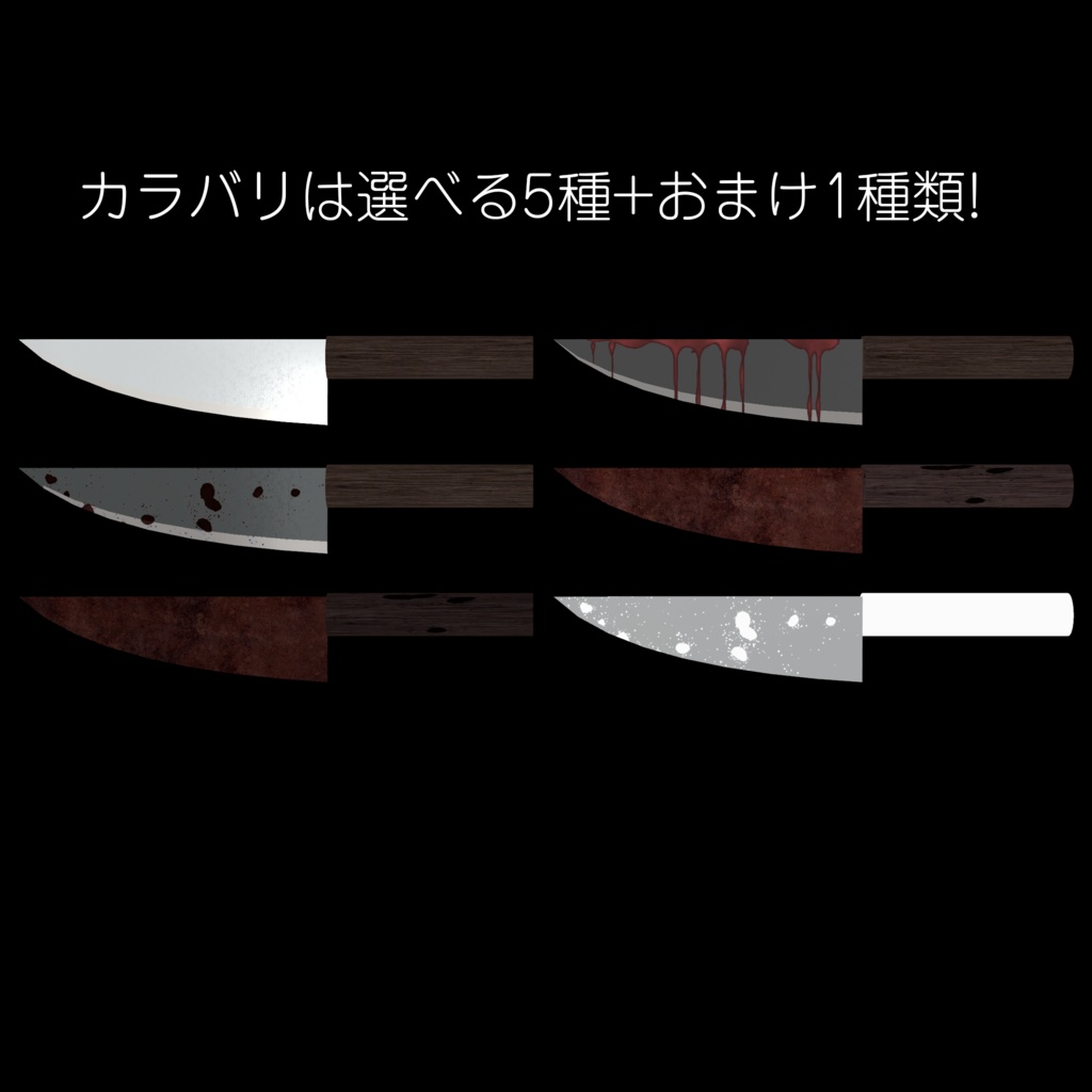 【無料】Japanese Yandere Sword