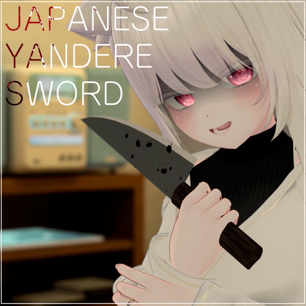【無料】Japanese Yandere Sword