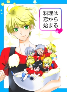 【FGO夢】料理は恋から始まる。