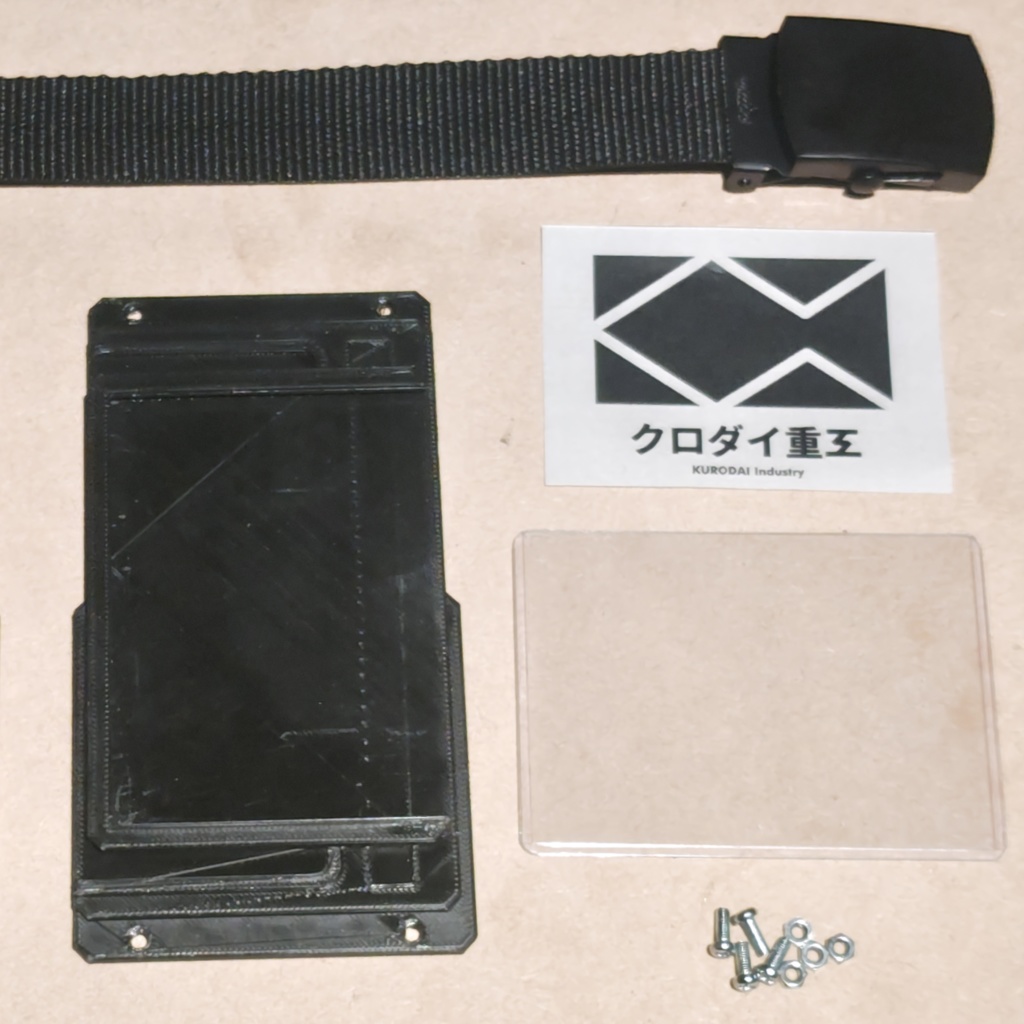 LicenseReader-01(未組立版)【オリジナルベルト】
