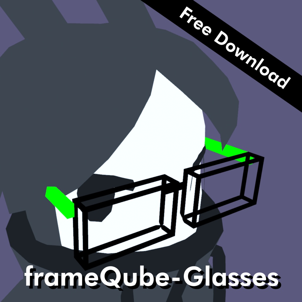 【無料】frameQube-Glasses【VRChat想定】