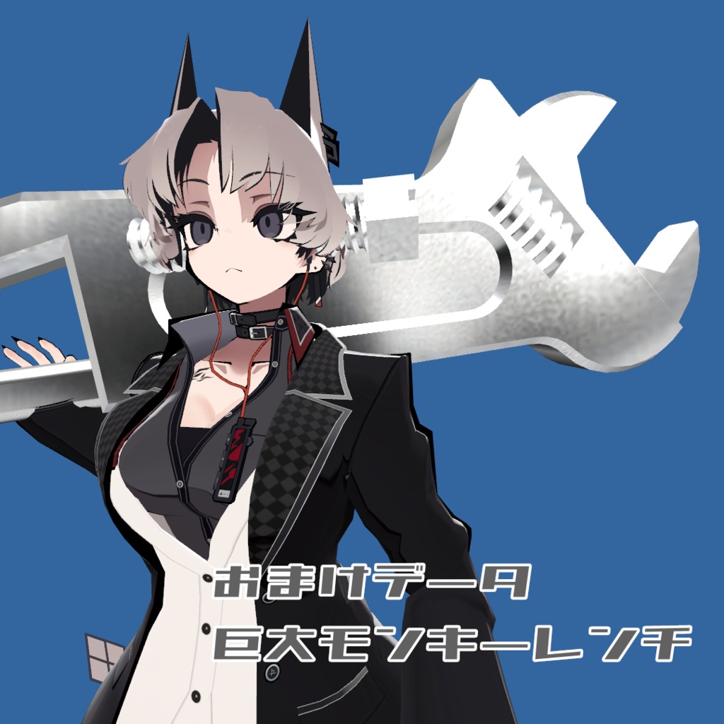 Franken Bolt set【VRChat想定】