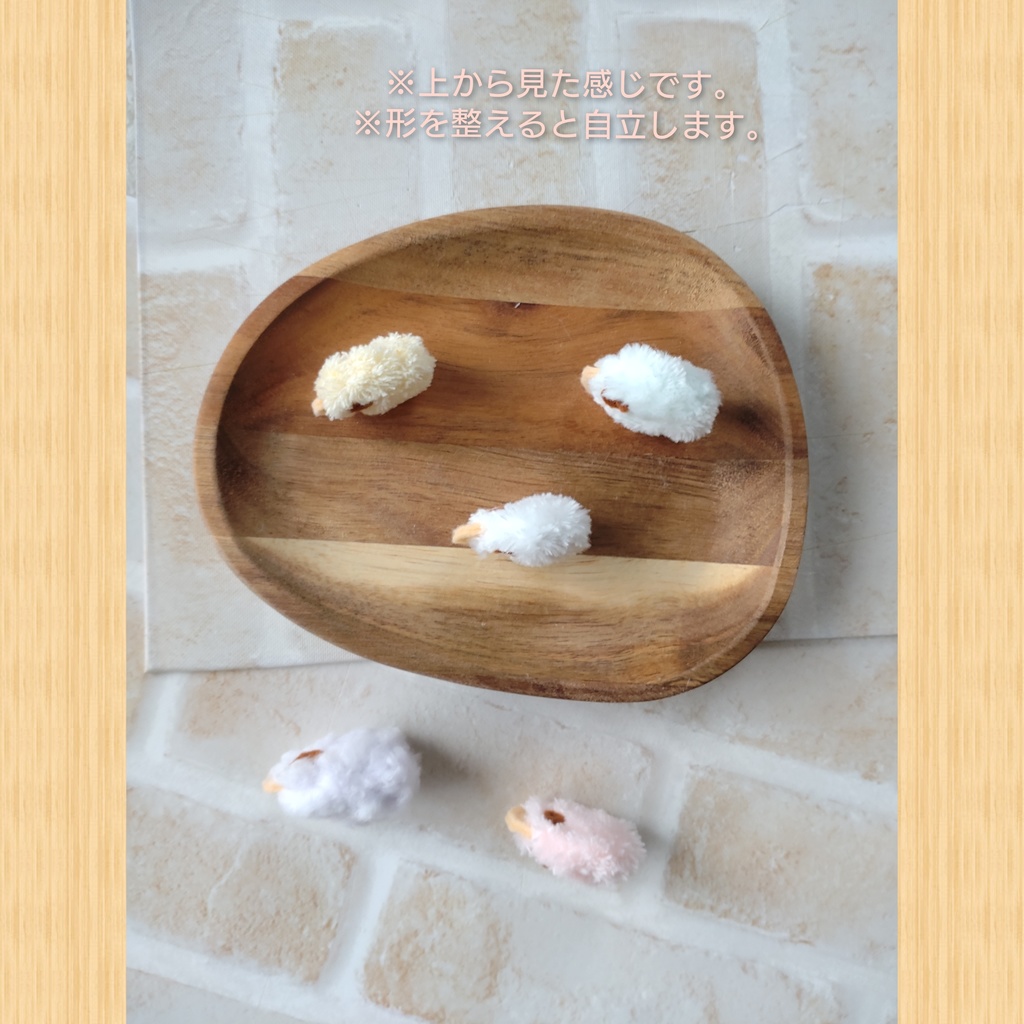 はなやの子ひつじちゃん(2匹1セット)