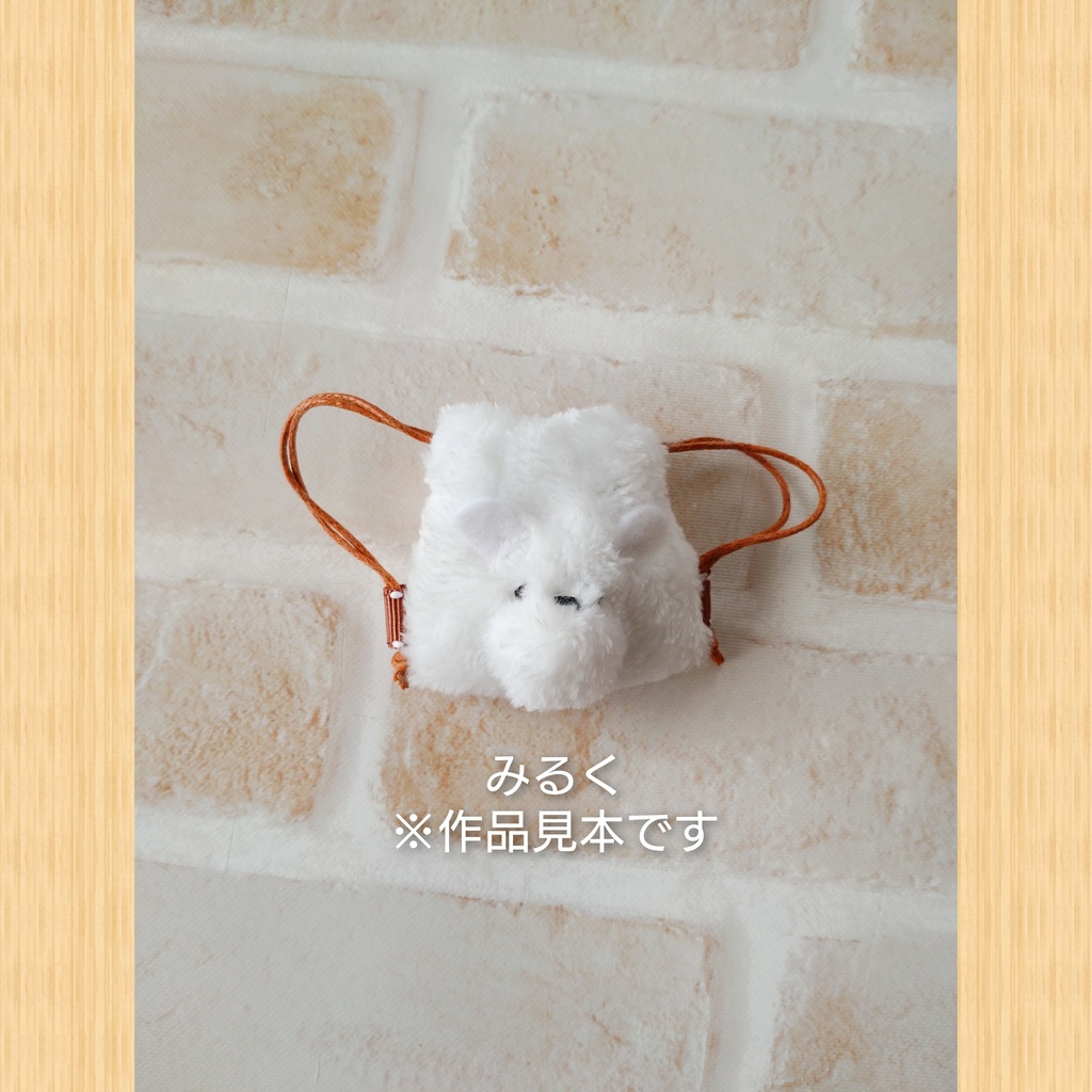 ナップサック風くまさん