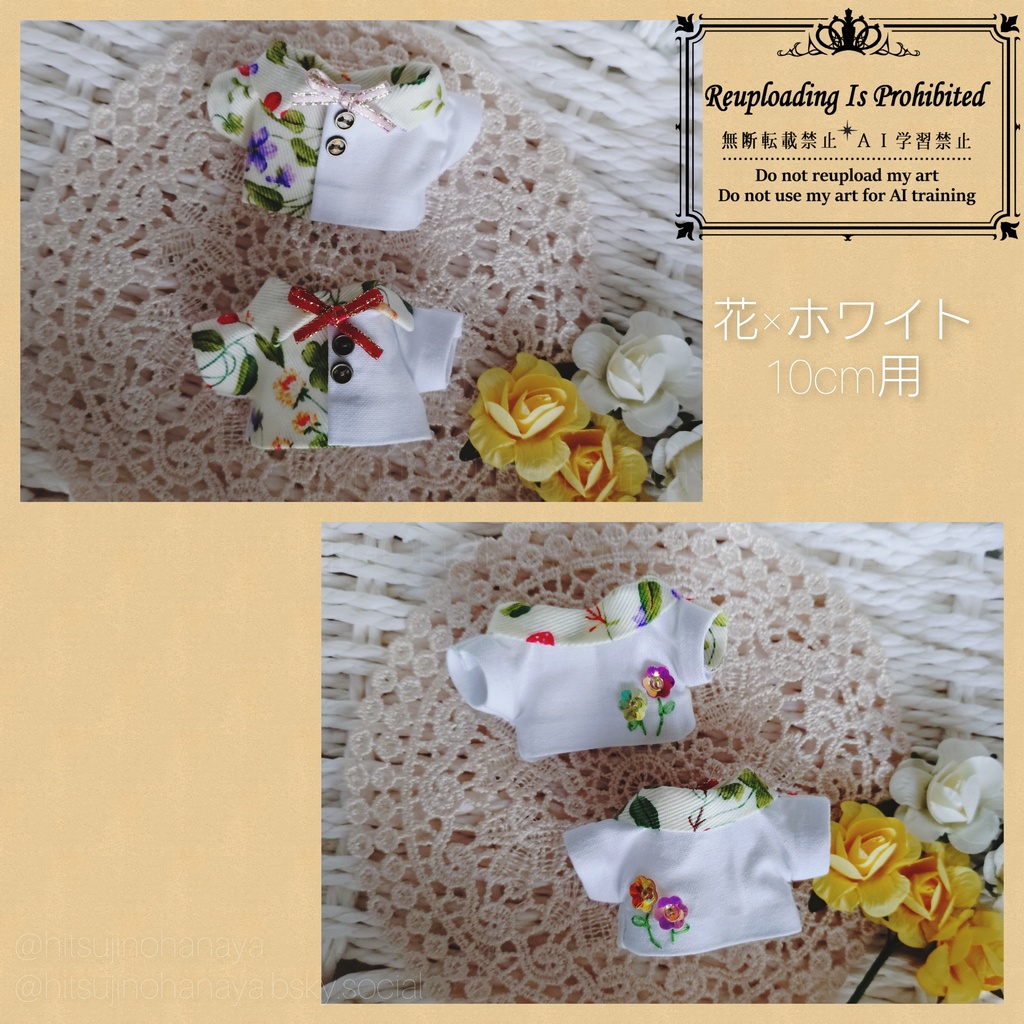 春になったら(10cm用)※ランダム発送