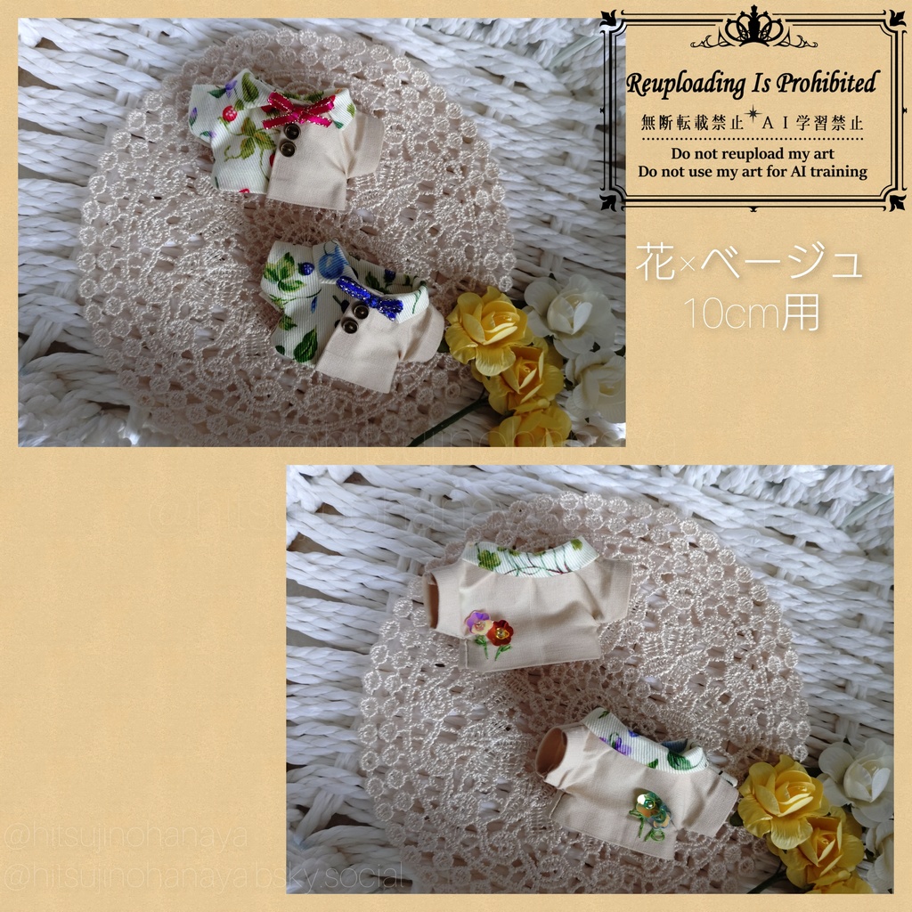 春になったら(10cm用)※ランダム発送