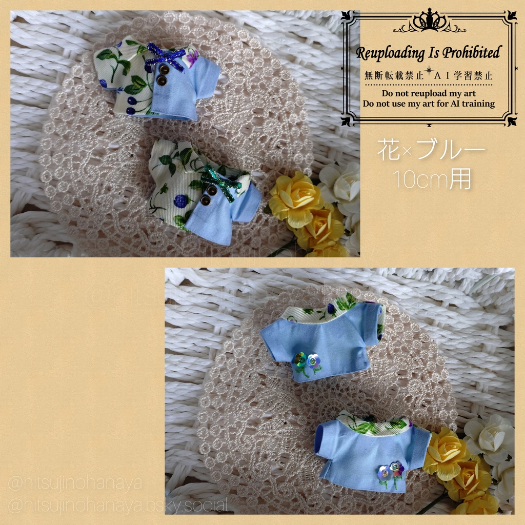 春になったら(10cm用)※ランダム発送