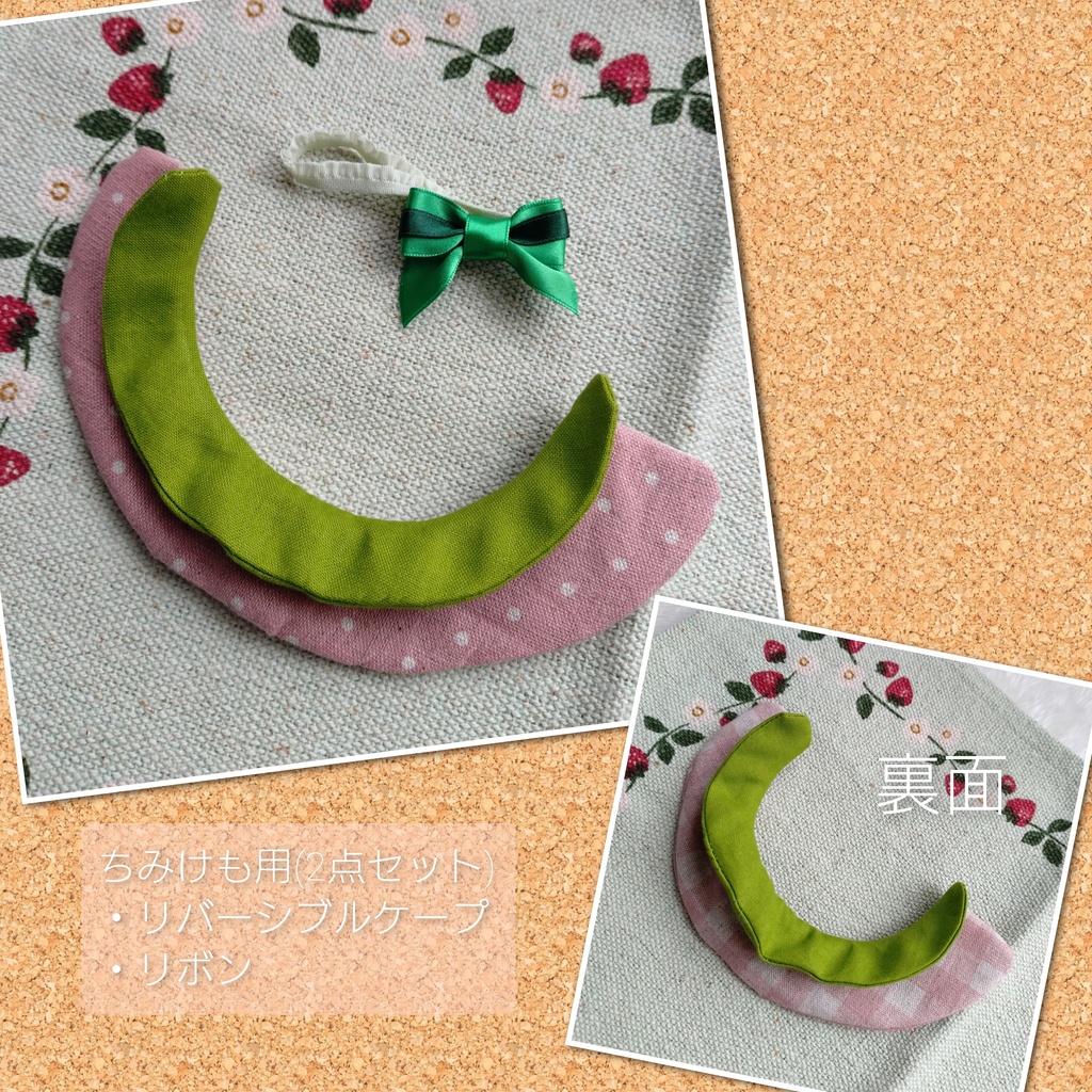 いちごケープ🍓2025(ちみけも用)