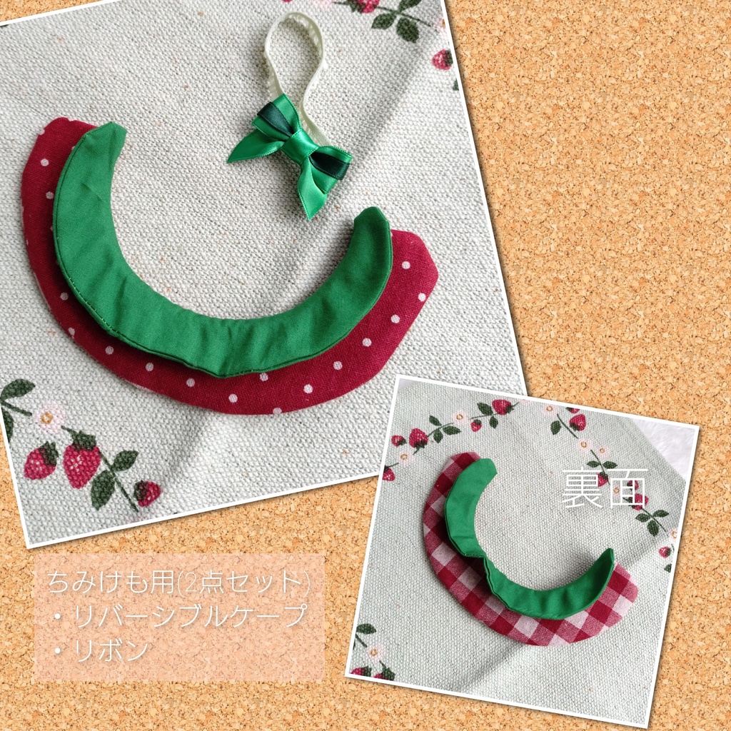 いちごケープ🍓2025(ちみけも用)