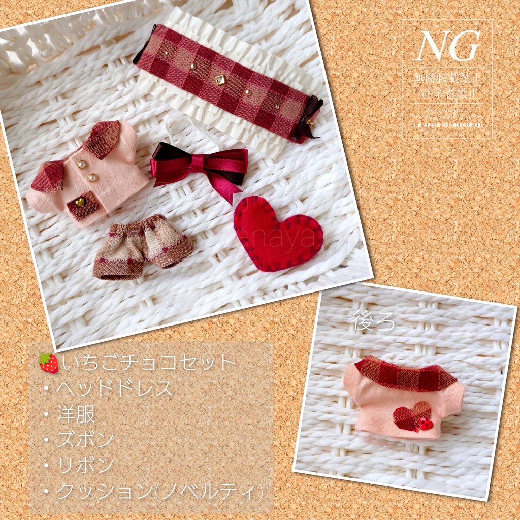 コラボ第2弾・バレンタインセット