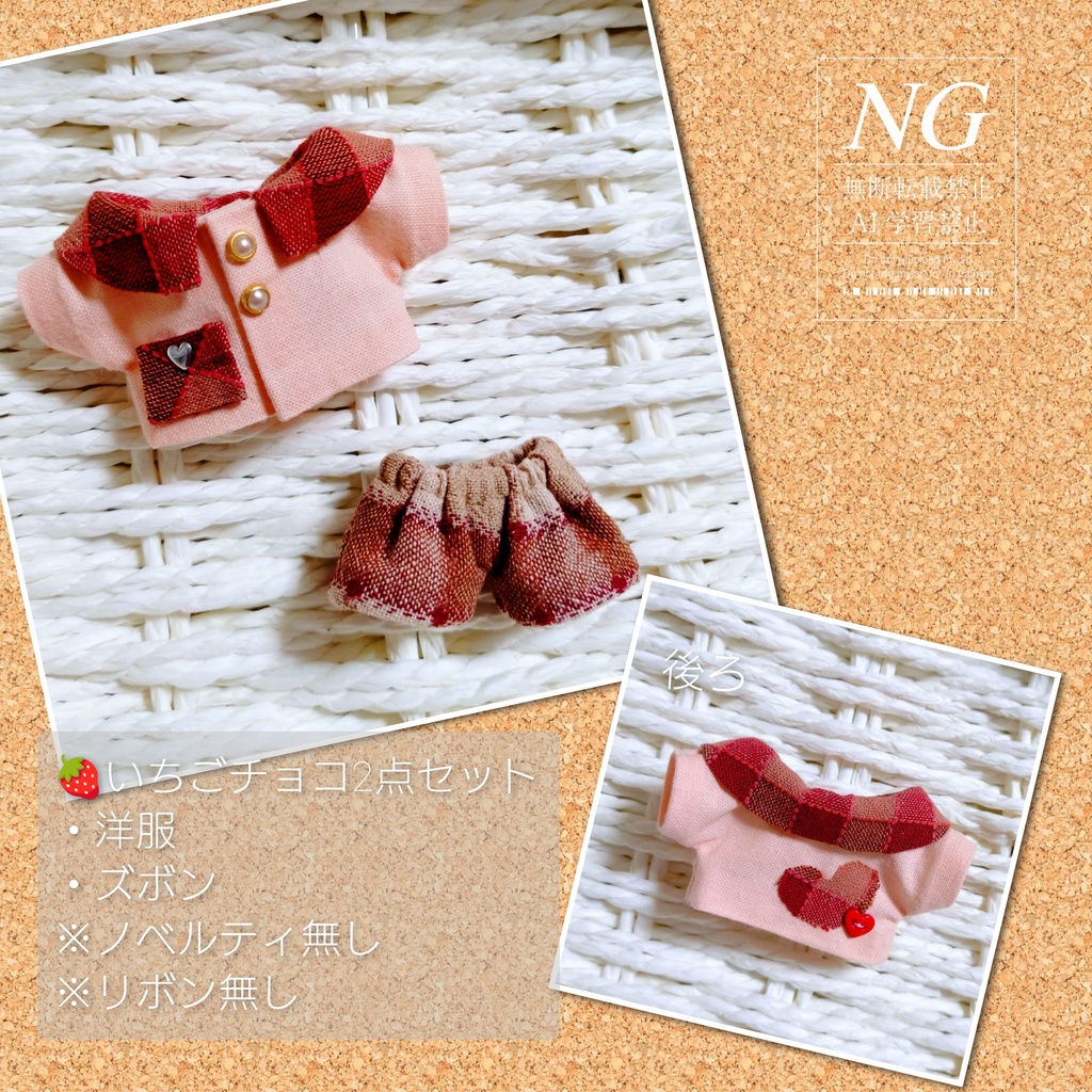 🍓洋服とズボンのセット🌿
