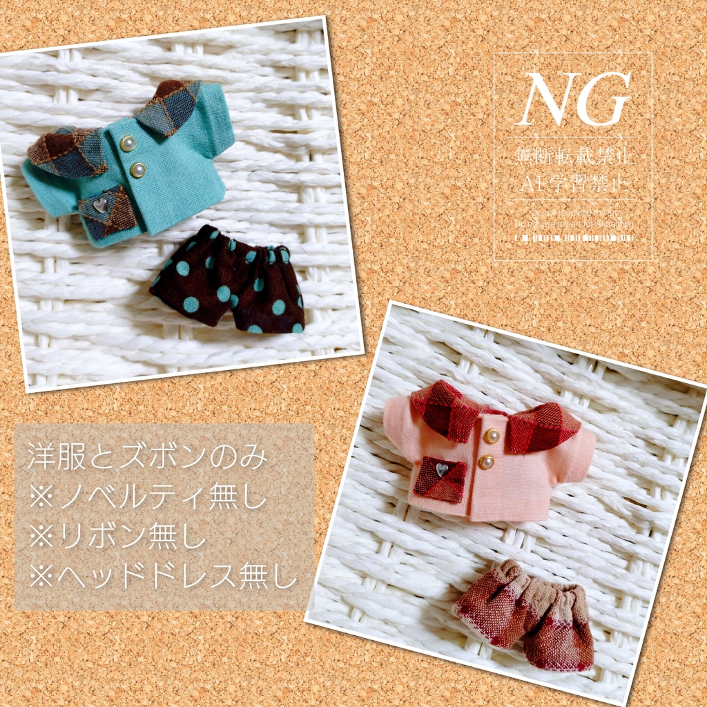 🍓洋服とズボンのセット🌿