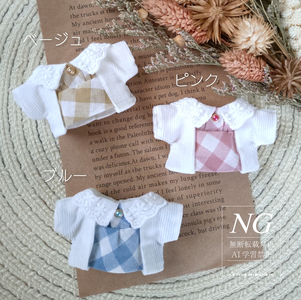 はるをさがしに!(10cmぬい用)