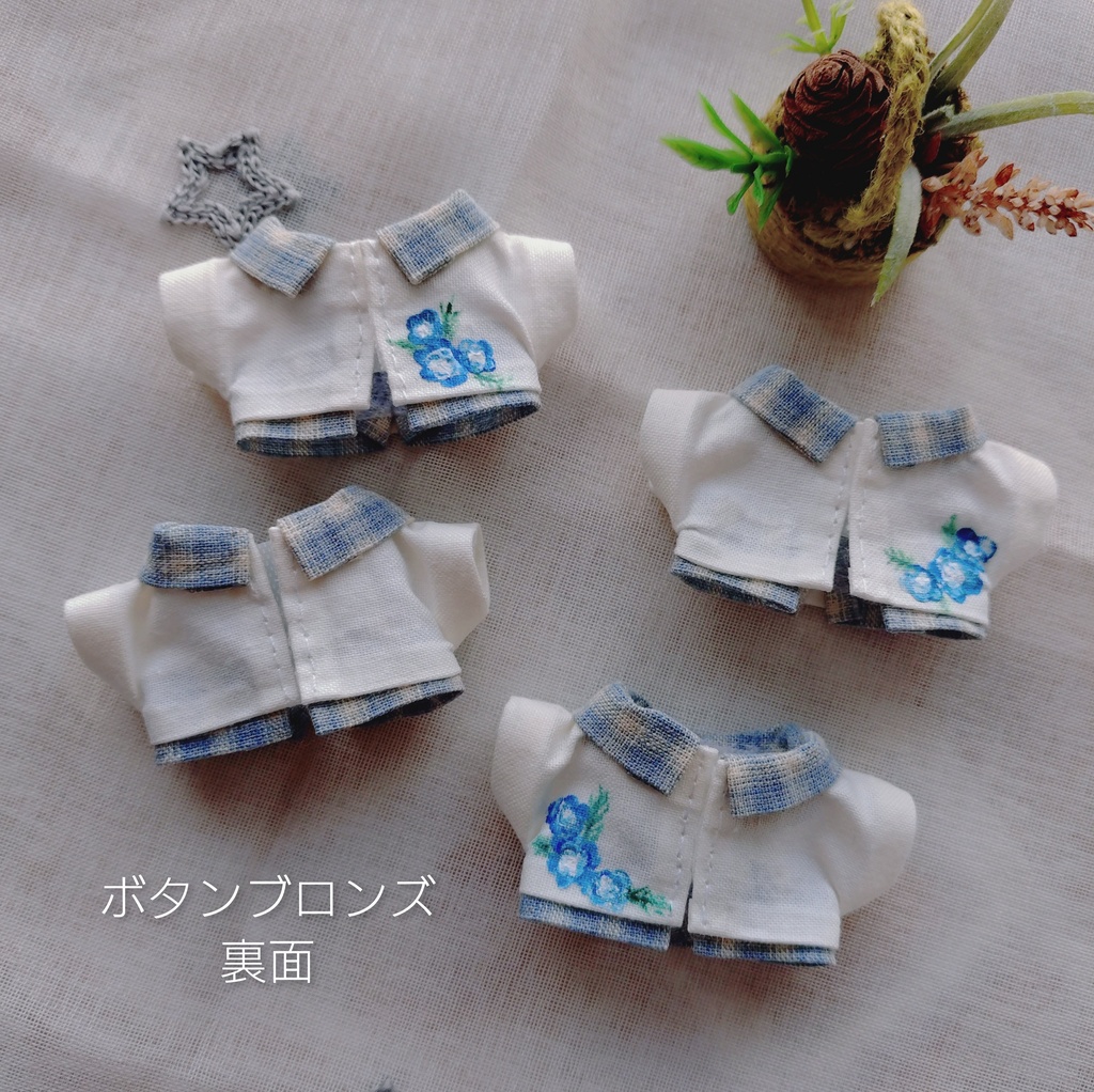 ネモフィラの服(10cm用・ランダム発送)