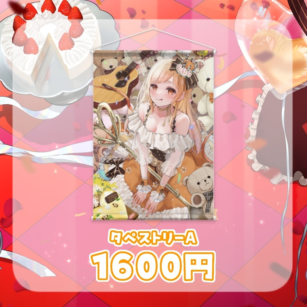 蜜城ふいゆ誕生日2026記念グッズ〖 受注生産 〗