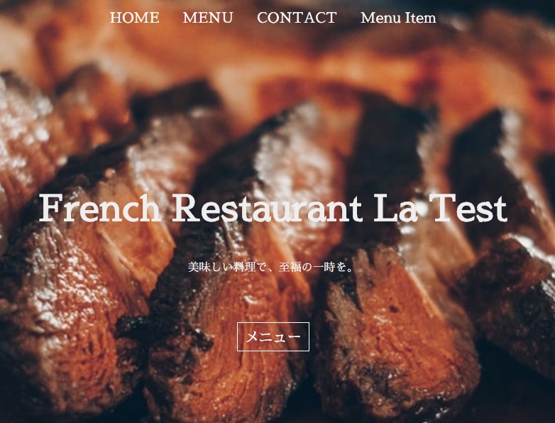 Wordpress 洋食レストランテーマ LaTaste